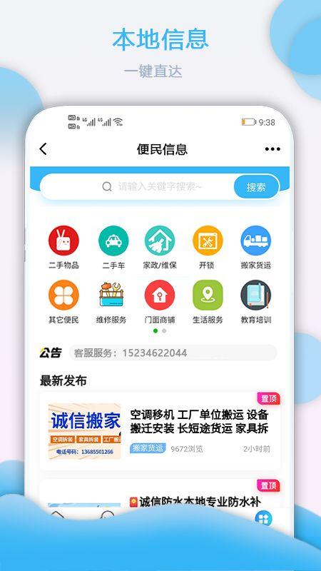 固始新闻爆料网站有哪些,聚焦本土资讯，传递实时动态