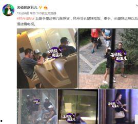 赵五最新爆料,揭秘娱乐圈惊天内幕